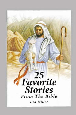 Image of 25 Favorite Stories From the Bible