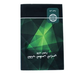 Image of NAV Arabic Study Bible Hardcover